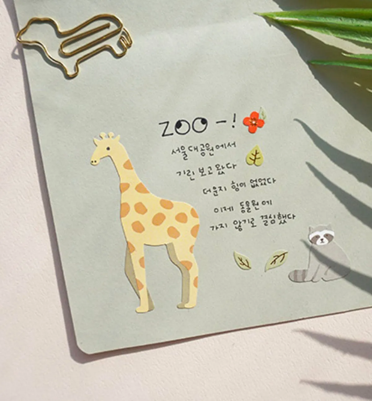 1072 Land Animals Sticker