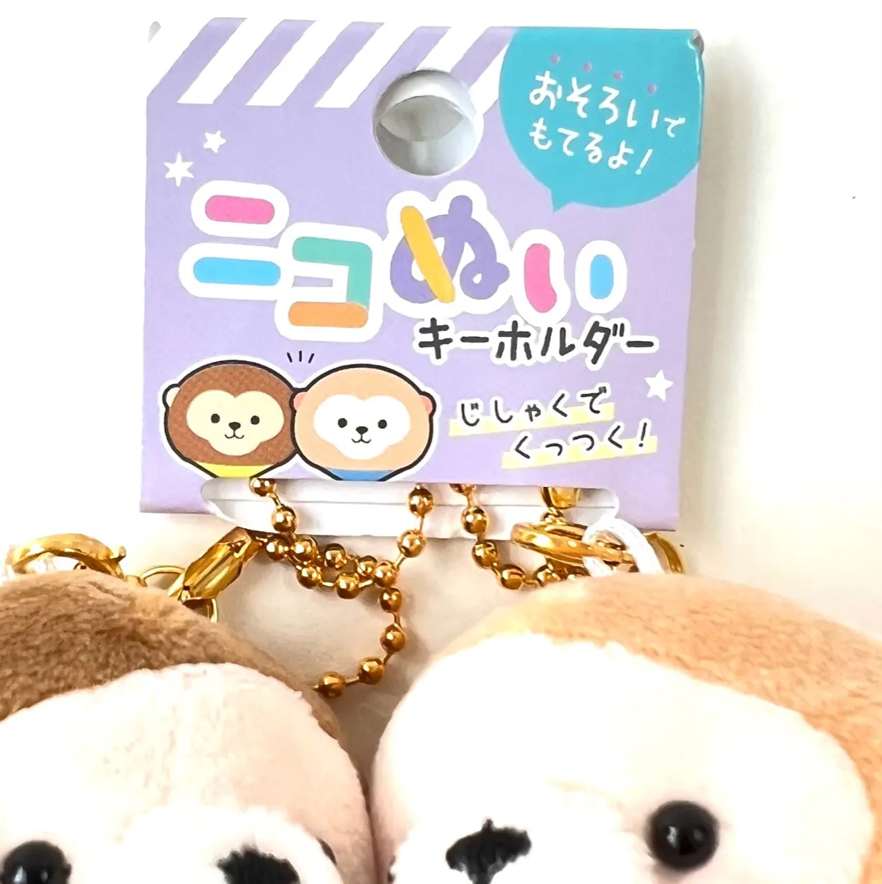 63303 CRUX MONKEY BUDDIES PLUSH CHARMS-3 Pairs
