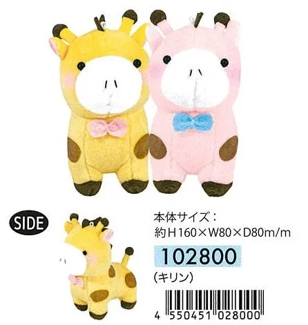 63305 CRUX GIRAFFE BUDDIES PLUSH CHARMS-3