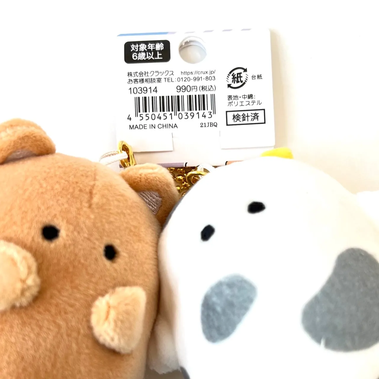 63309 CRUX FARM GHOST BUDDIES PLUSH CHARMS-3 Pairs