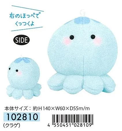 63344 CRUX BLUE OCTOPUS PLUSH CHARM-3