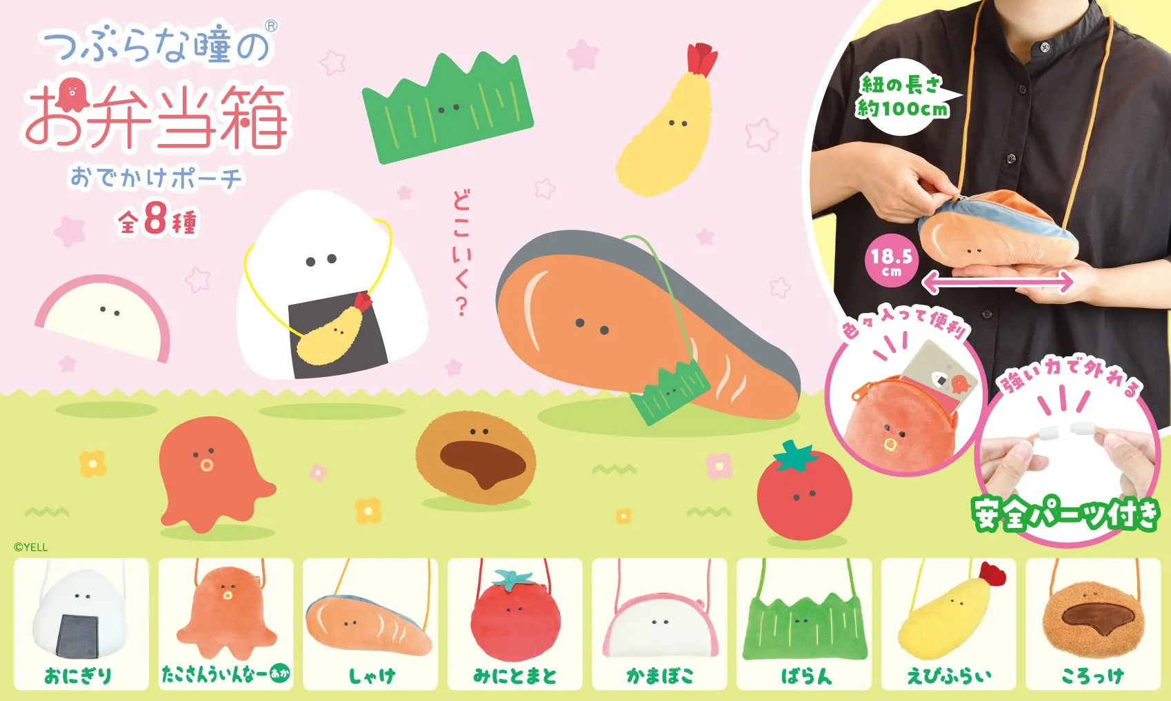 63380 BENTO PICNIC LUNCH PLUSH BAGS-8