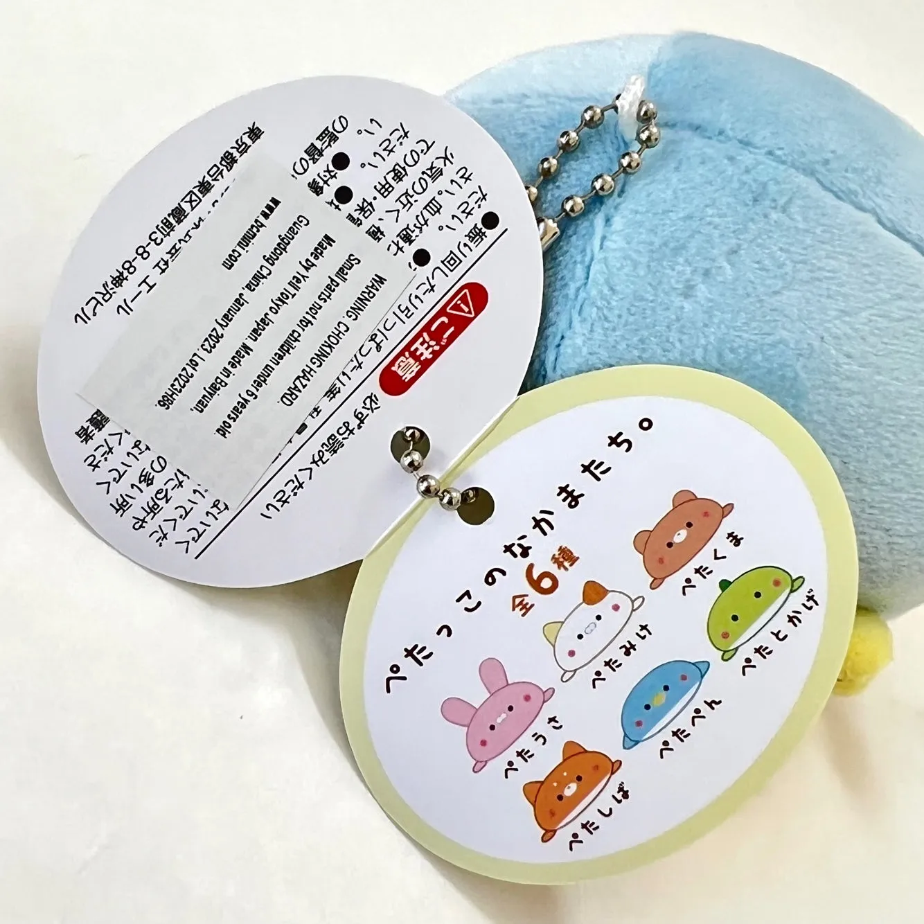 63423 SLEEPY ANIMALS CHARM PLUSH-6