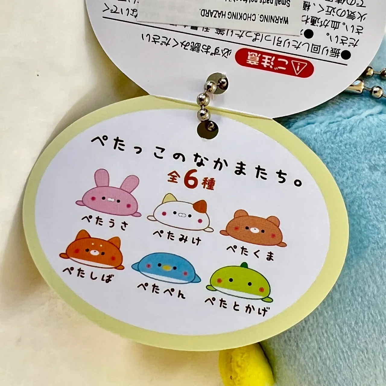 63423 SLEEPY ANIMALS CHARM PLUSH-6