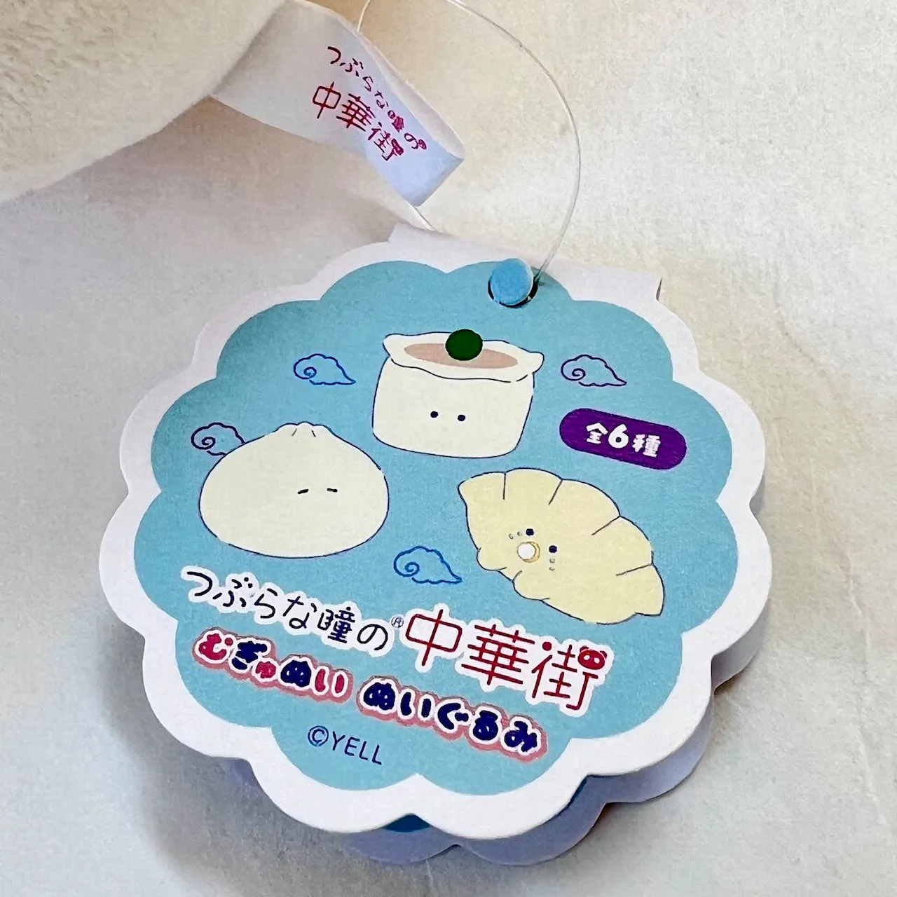 63450 CHINESE FOOD PLUSH MED-6