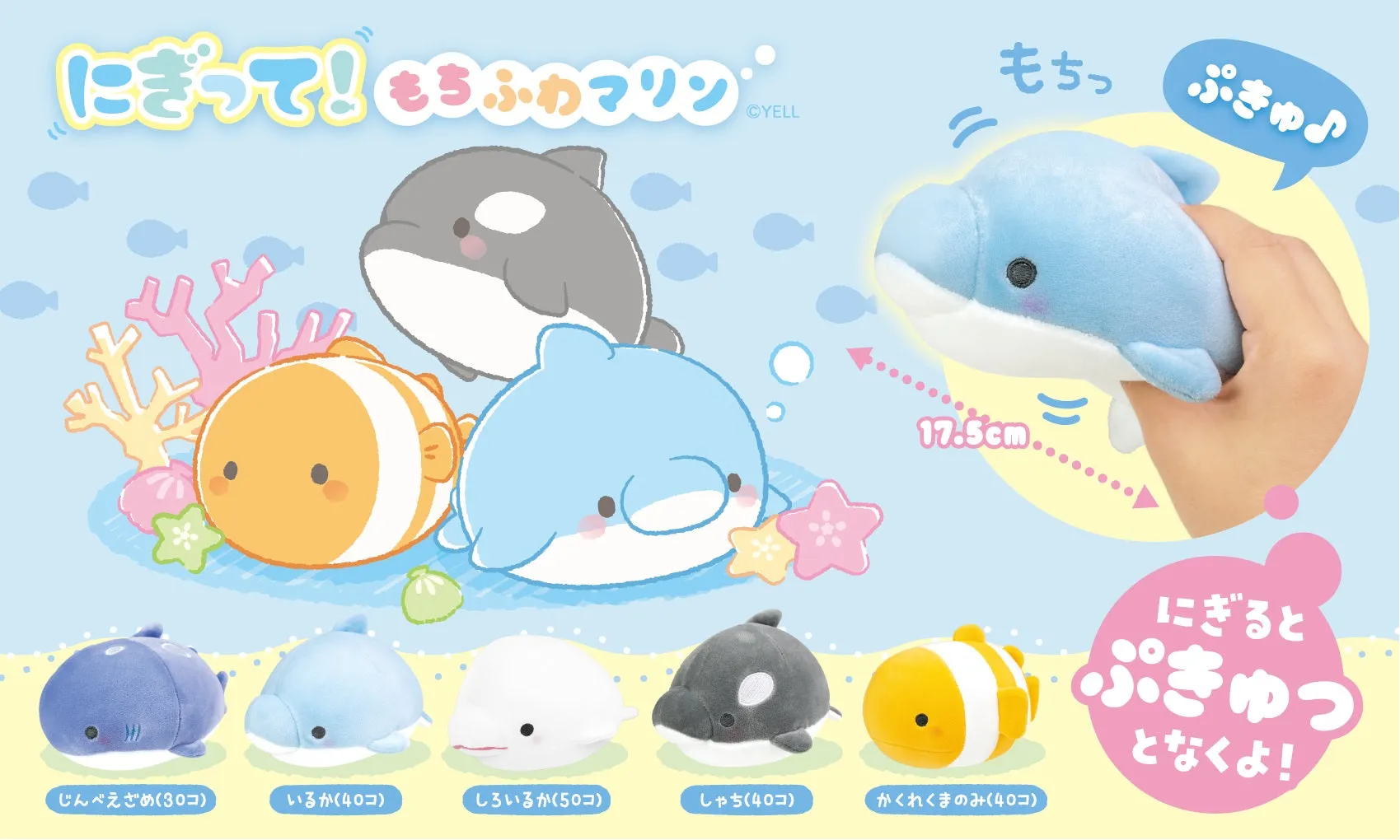63459 OCEAN SEA LIFE PLUSH-5