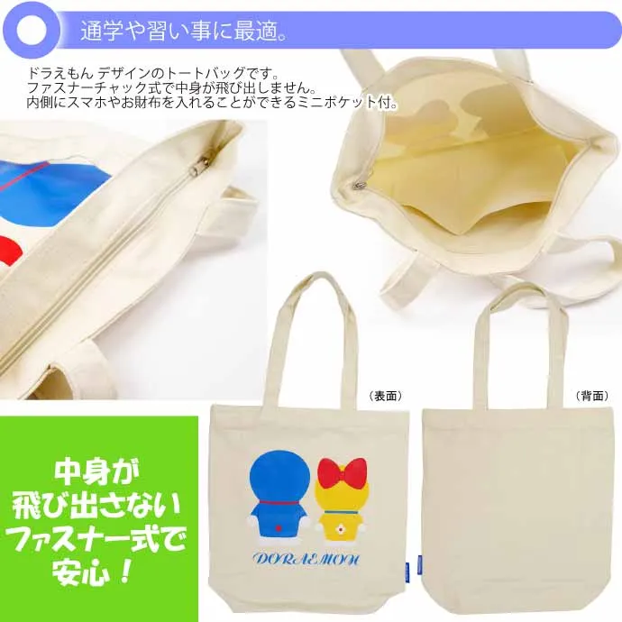 DORAEMON© Tote Bag (Japan Edition)