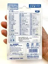IWAKO FRUITS ERASER CARD-SINGLE | 38371 | BC Mini