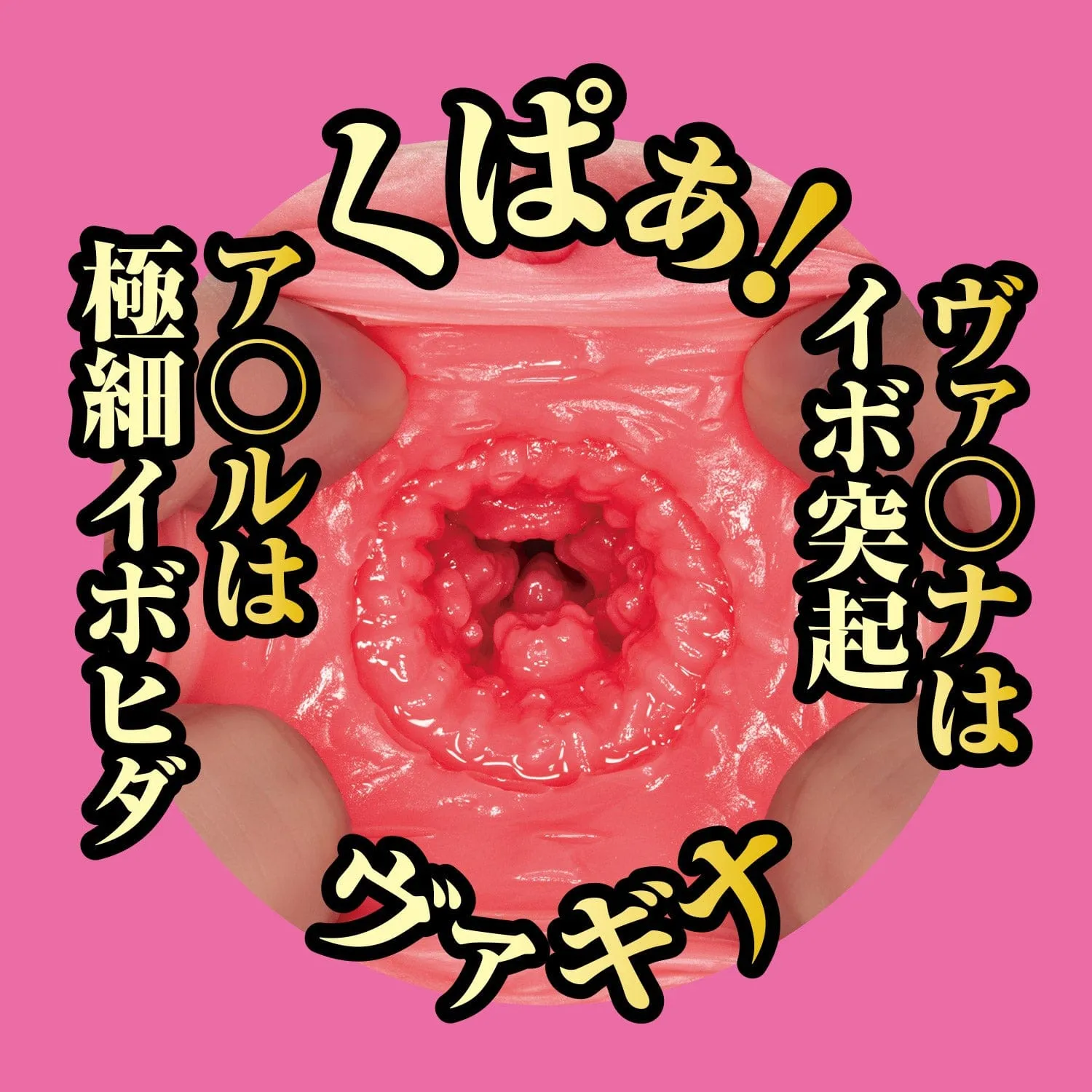 NPG - Japanese AV Proof of Masterpiece Meiki No Syoumei ReNO. 001 Sakura Miura Onahole (Beige)