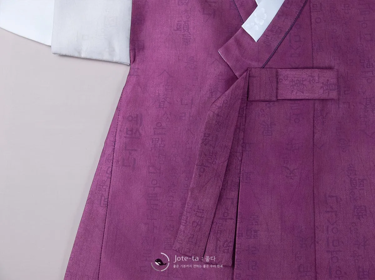 Silky Texture Korean Letter in Wine Baby Boy Hanbok