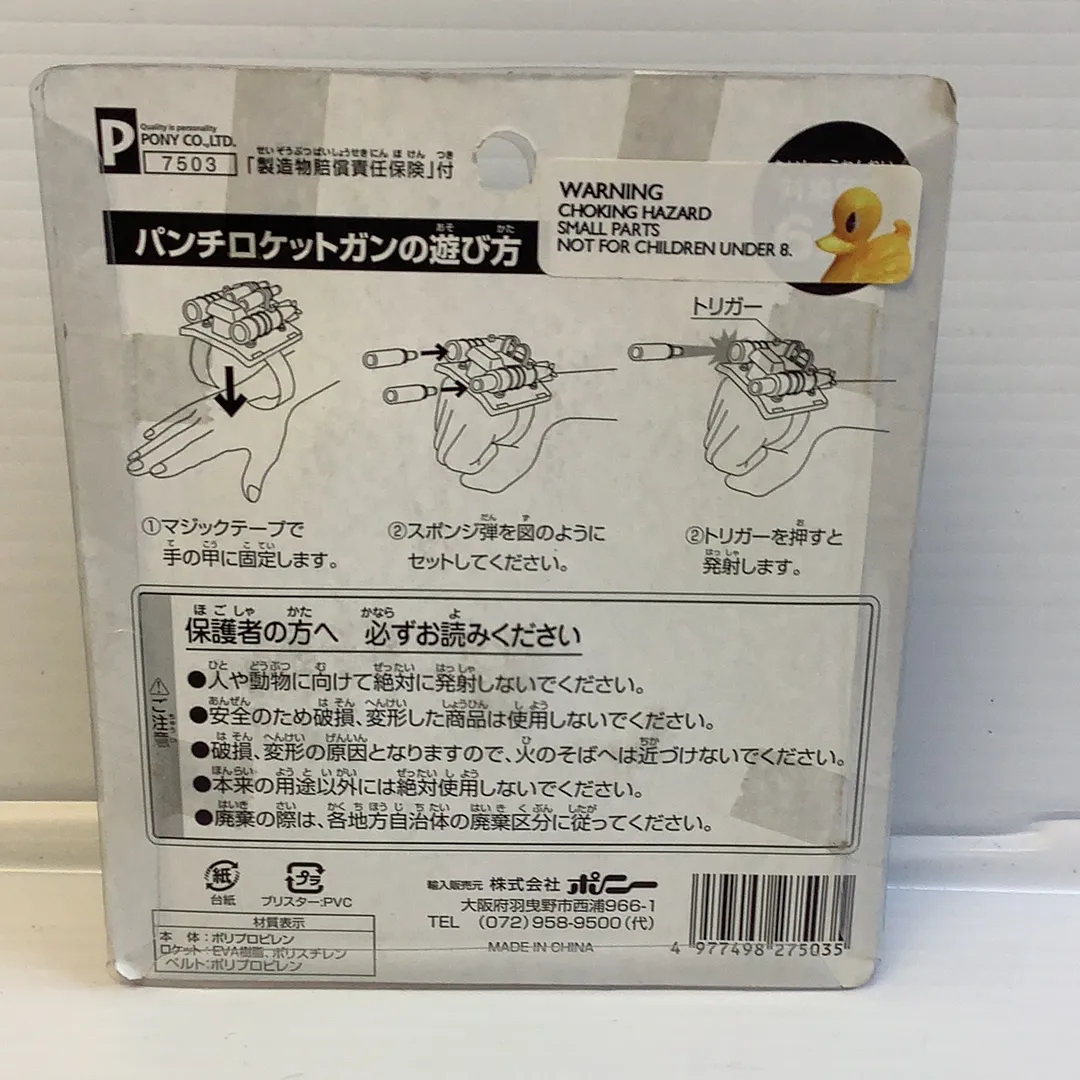 Soft Punch Rocket Shooter | 07503 | BCmini