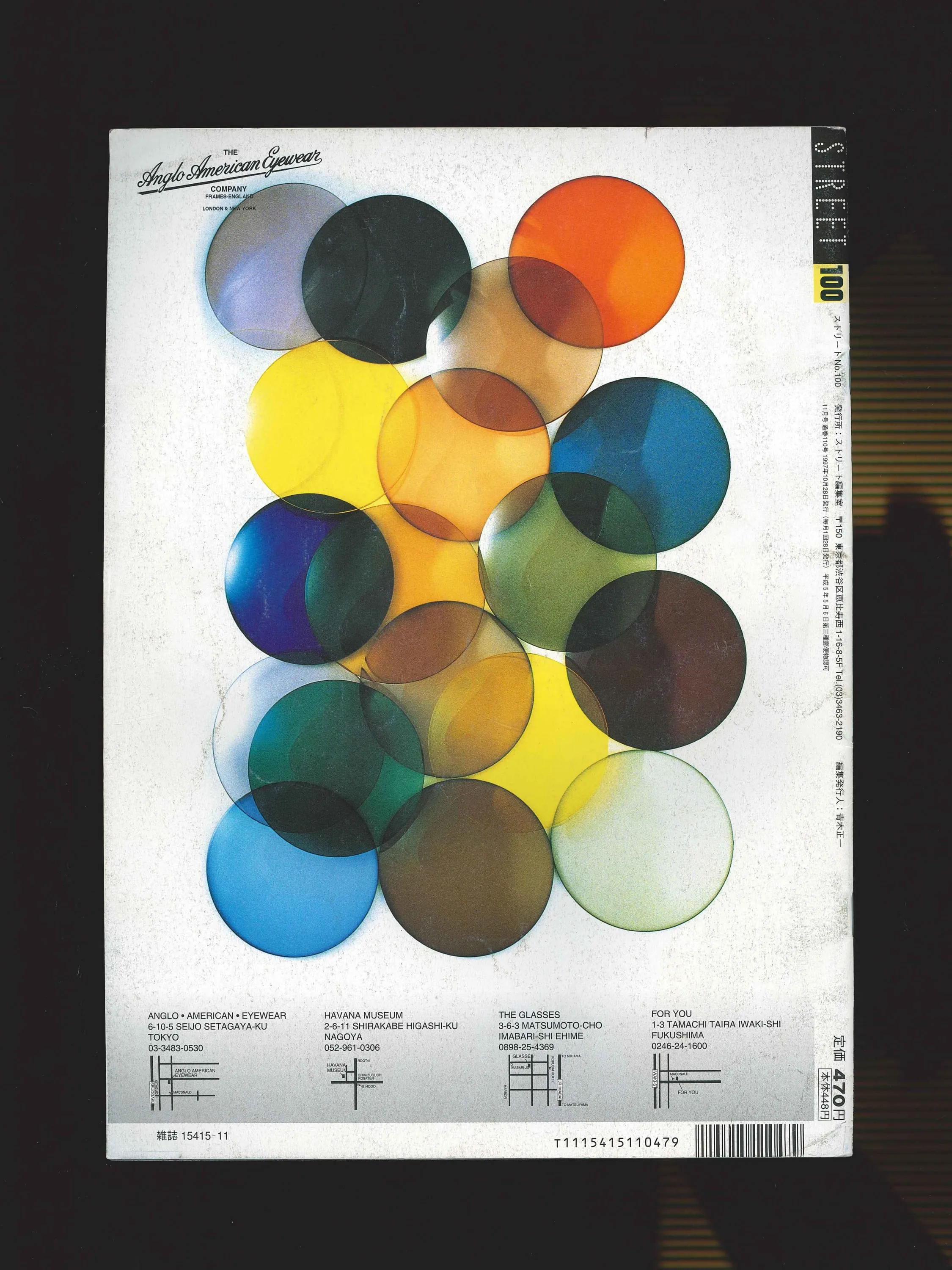 STREET magazine no. 100 / november 1997 / fashion in london - Shoichi Aoki