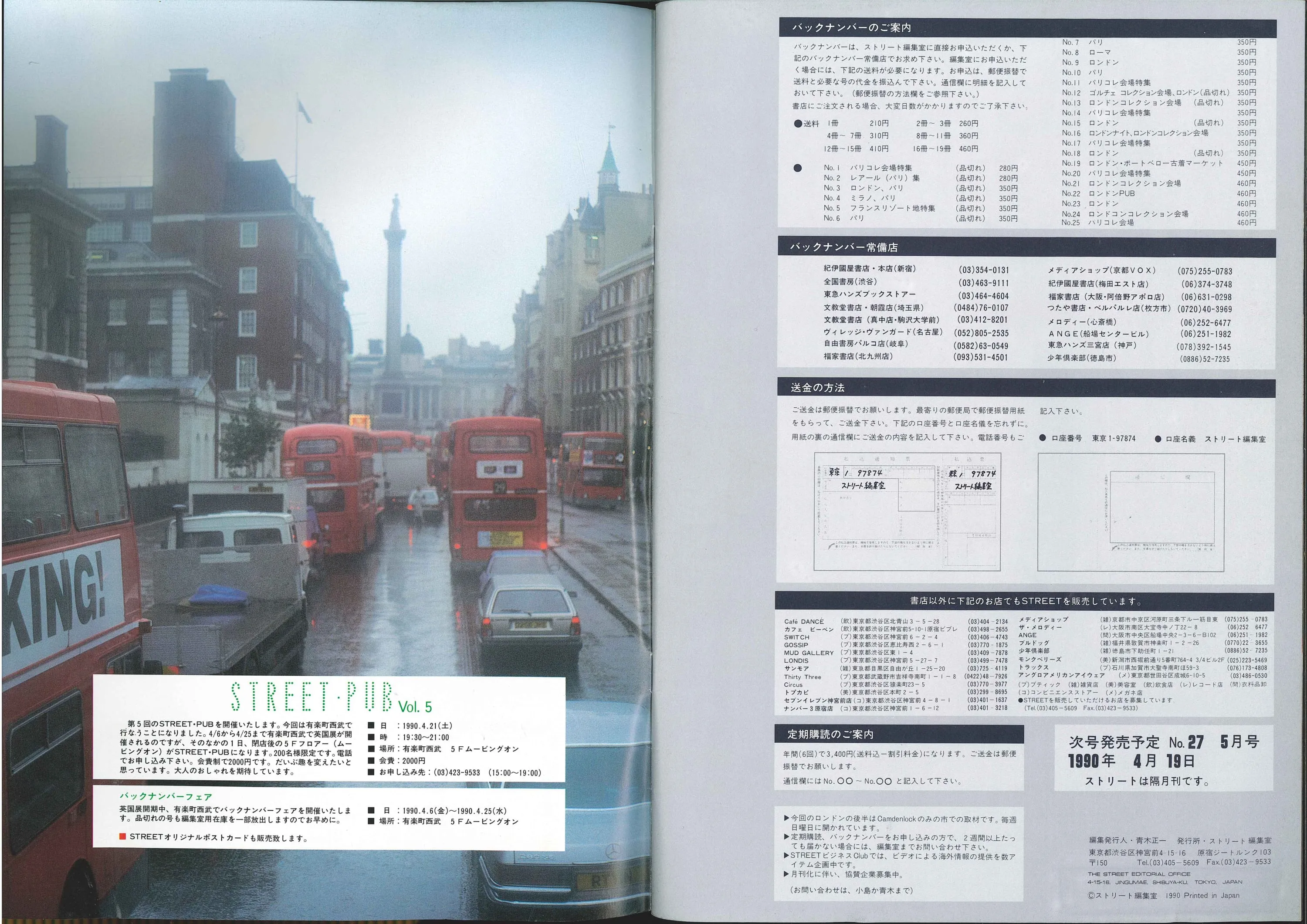 STREET magazine no. 26 / march 1990 / street fashion in london / Shoichi Aoki