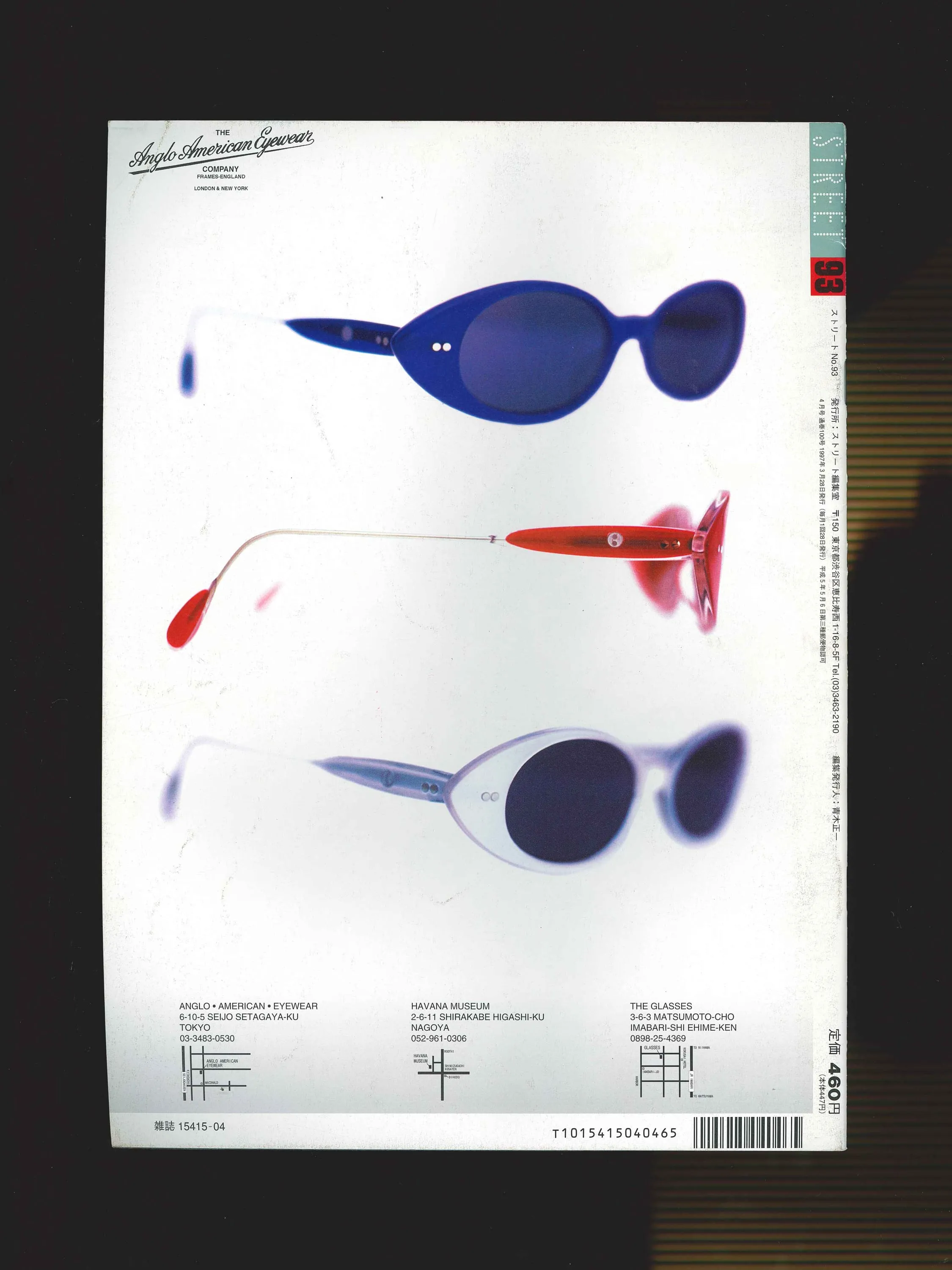 STREET magazine no. 93 / april 1997 / street fashion in london / Shoichi Aoki