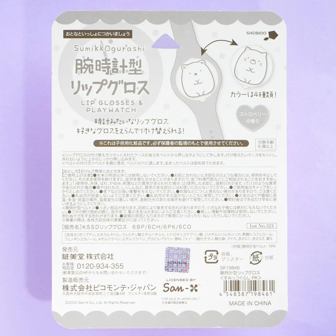 Sumikko Gurashi Classic Lip Gloss Watch Set