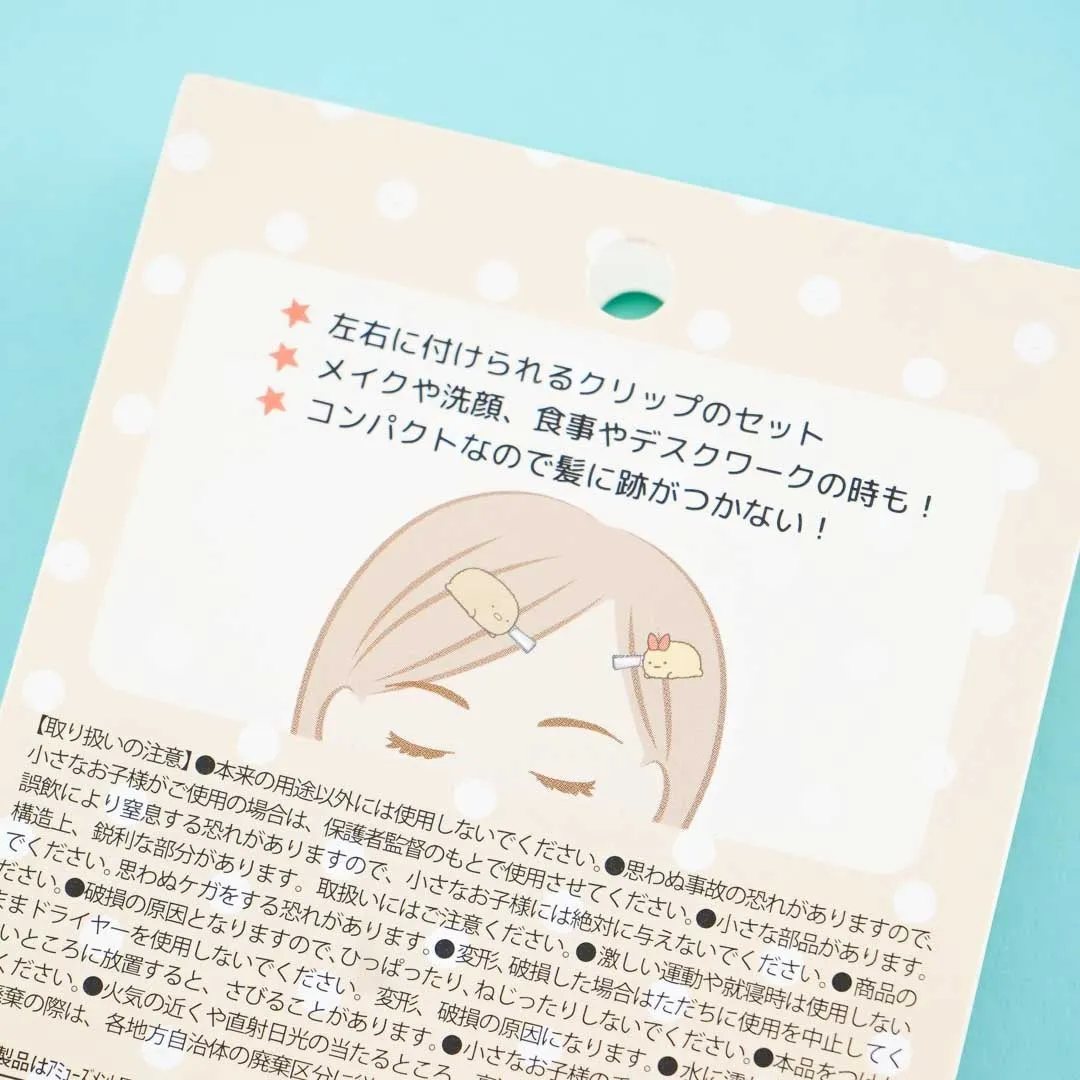 Sumikko Gurashi Side Bangs Hair Clips - Tonkatsu & Ebifurai no Shippo Lying Down