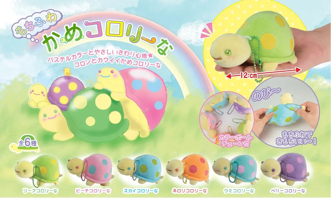 X 63011 TURTLE PLUSH KEY CHARM-DISCONTINUED