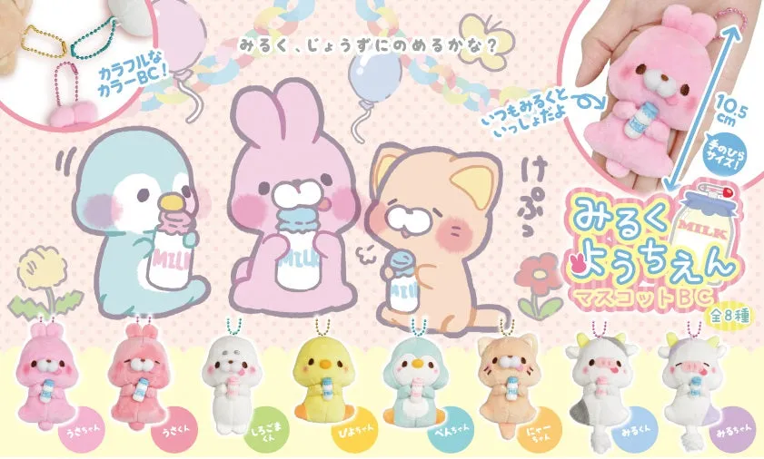 X 63024 MILK BABY ANIMALS PLUSH KEY CHARMS-DISCONTINUED
