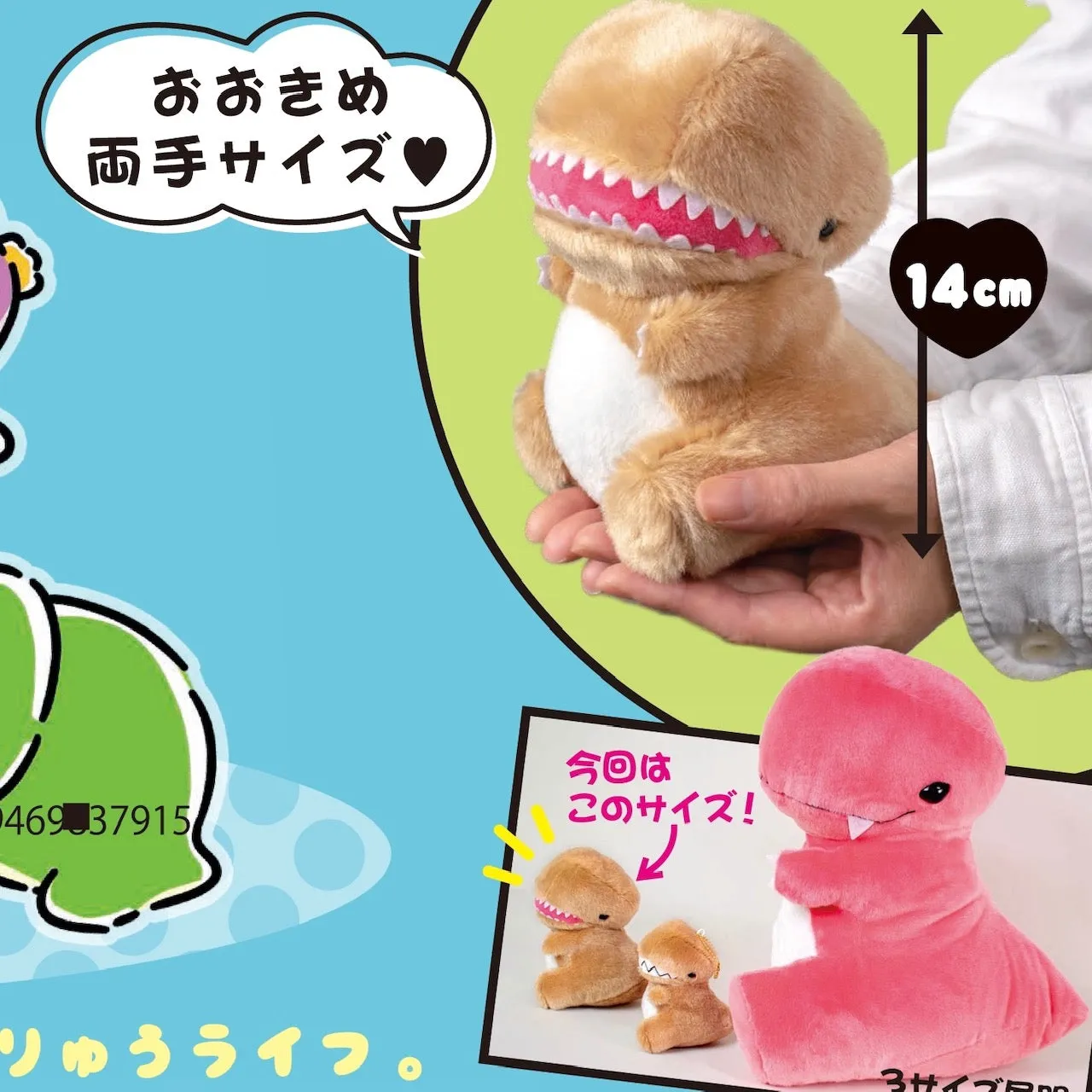 X 63040 DINOSAUR PLUSH TOYS-DISCONTINUED