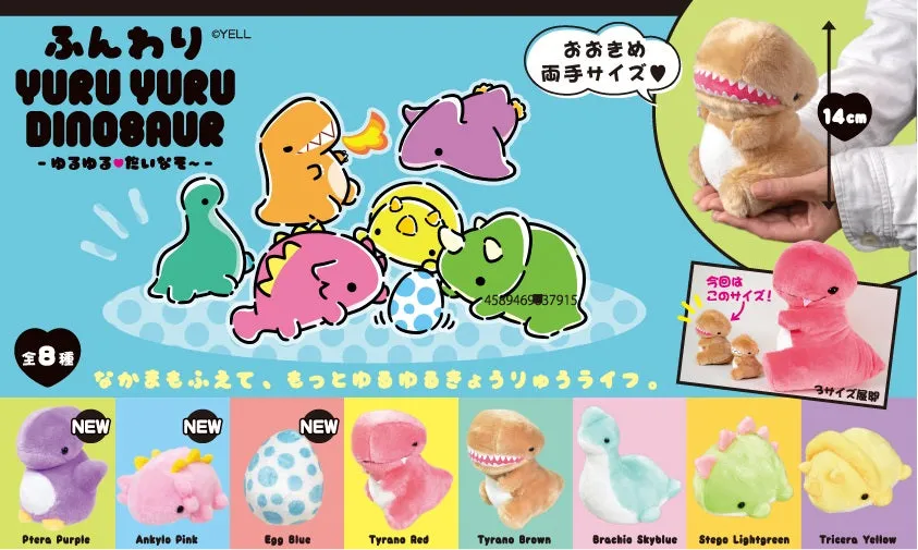 X 63040 DINOSAUR PLUSH TOYS-DISCONTINUED