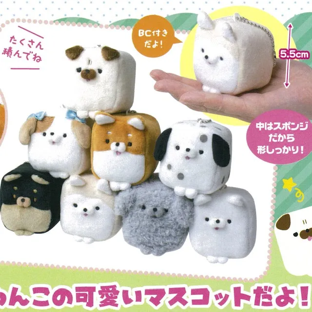 X 63050 CUBE DOG Mini Plush Key Chain-DISCONTINUED