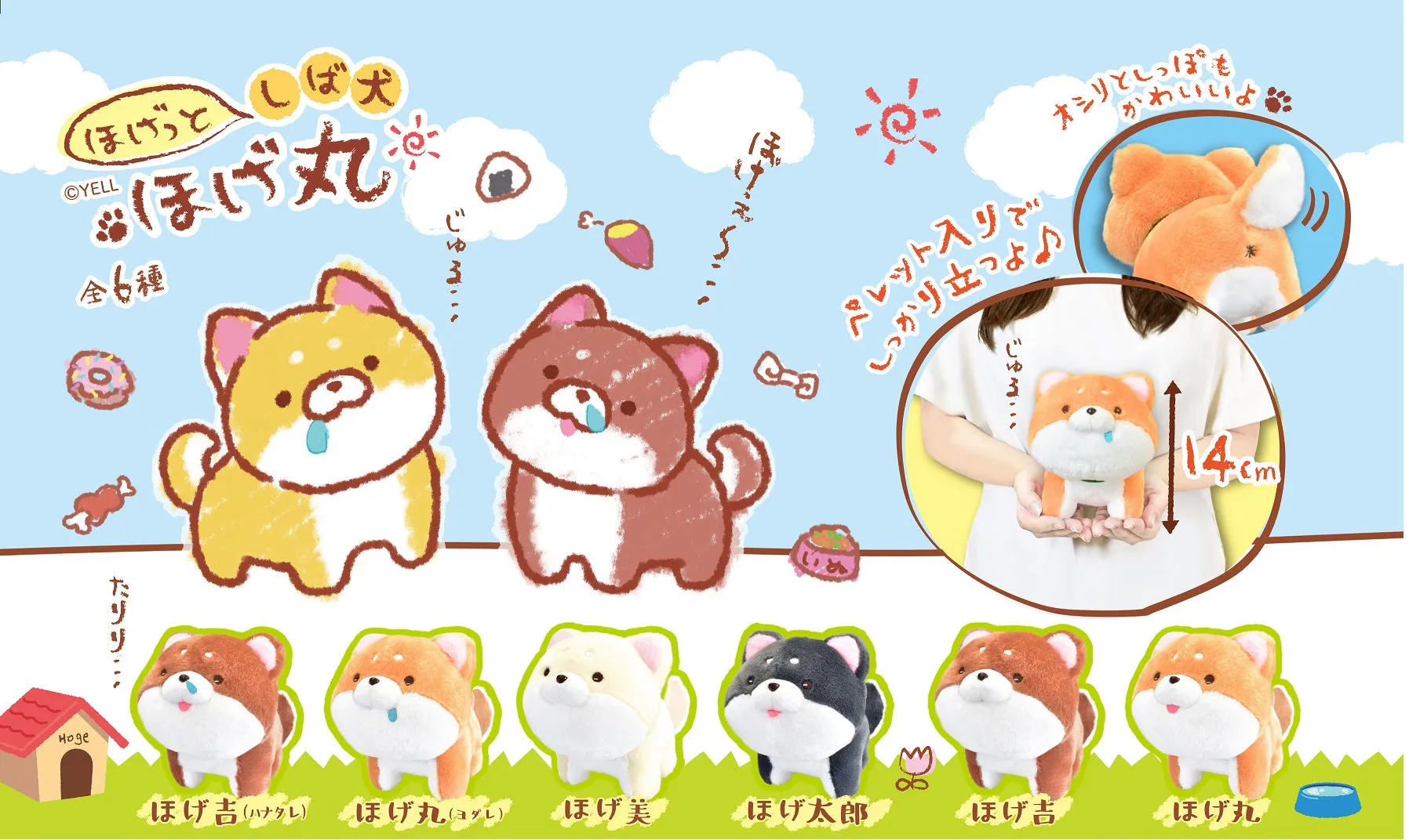 X 63054 SHIBA INU PLUSH-DISCONTINUED