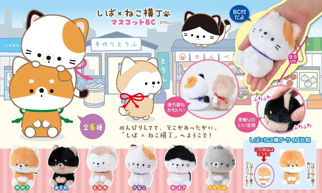 X 63202 CAT & DOG PLUSH CHARM-DISCONTINUED