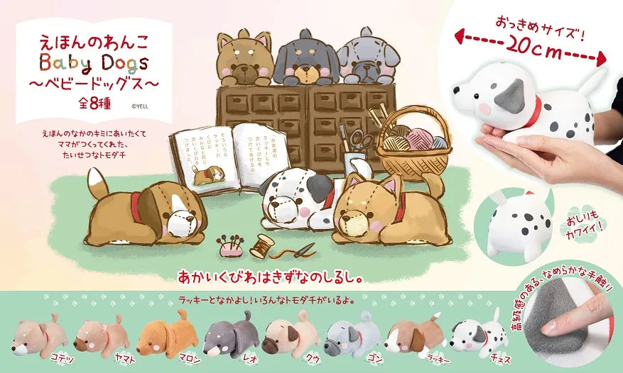 X 63223 BABY PUPPY DOG PLUSH-DISCONTINUED
