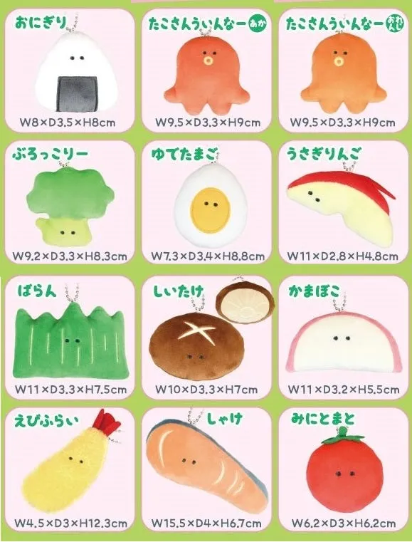 X 63229 BENTO BOX BUDDIES PLUSH-DISCONTINUED