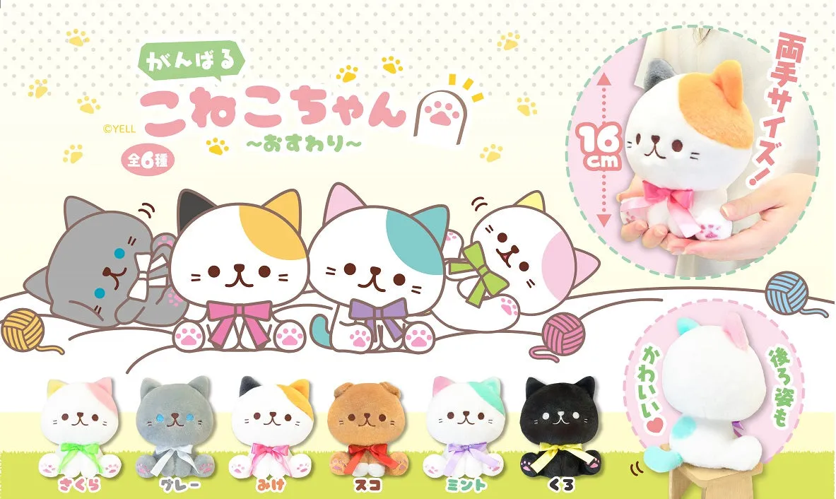 X 63235 Bowtie Kitten Plush-DISCONTINUED
