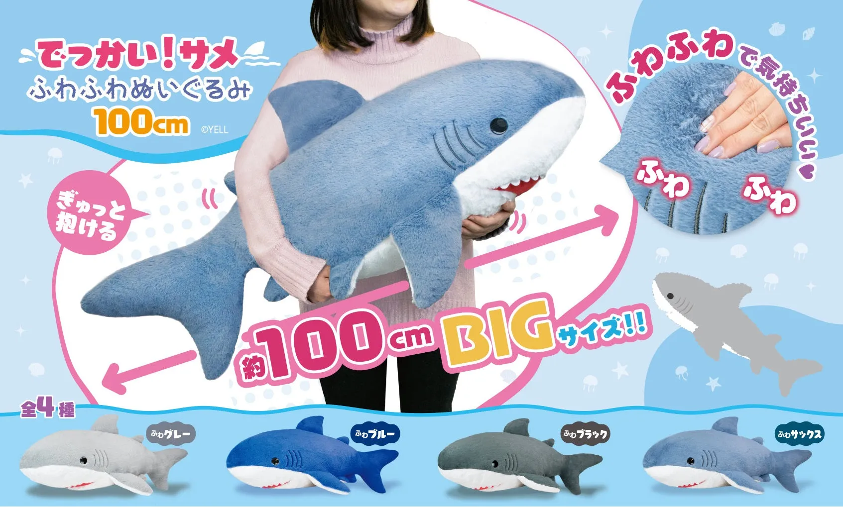 X 63250 Jumbo Shark Plush-DISCONTINUED