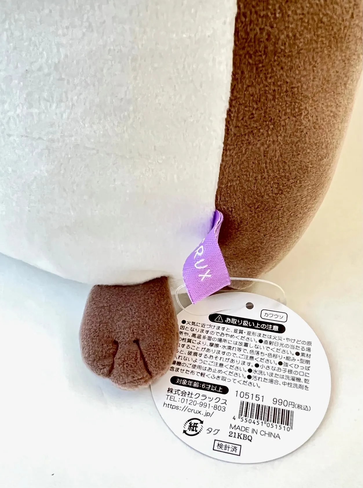X 63293 CRUX OTTER PILLOW PLUSH-DISCONTINUED