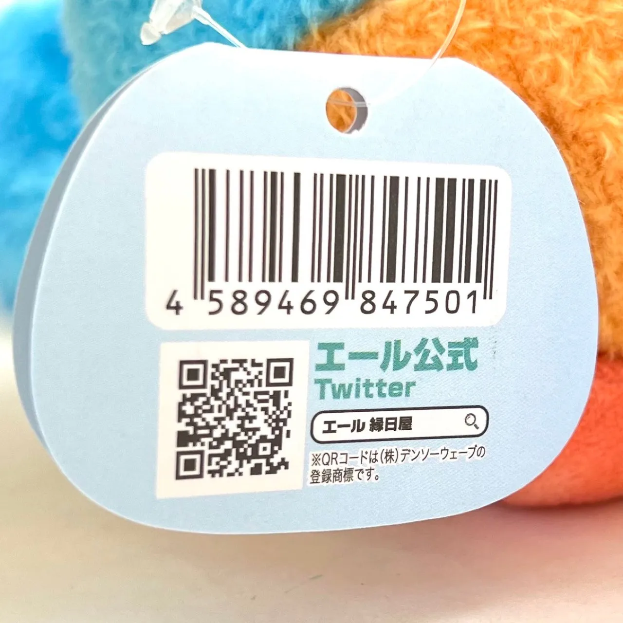 X 63353 BIRD POTENTYUN PLUSH-DISCONTINUED