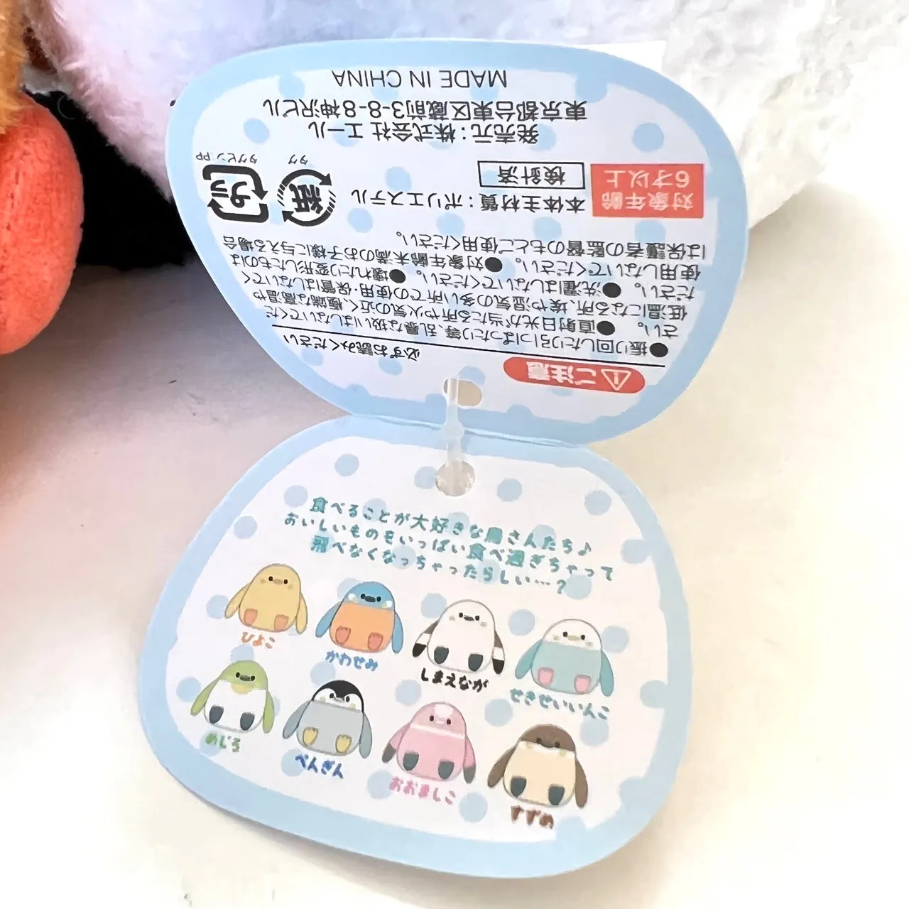 X 63353 BIRD POTENTYUN PLUSH-DISCONTINUED