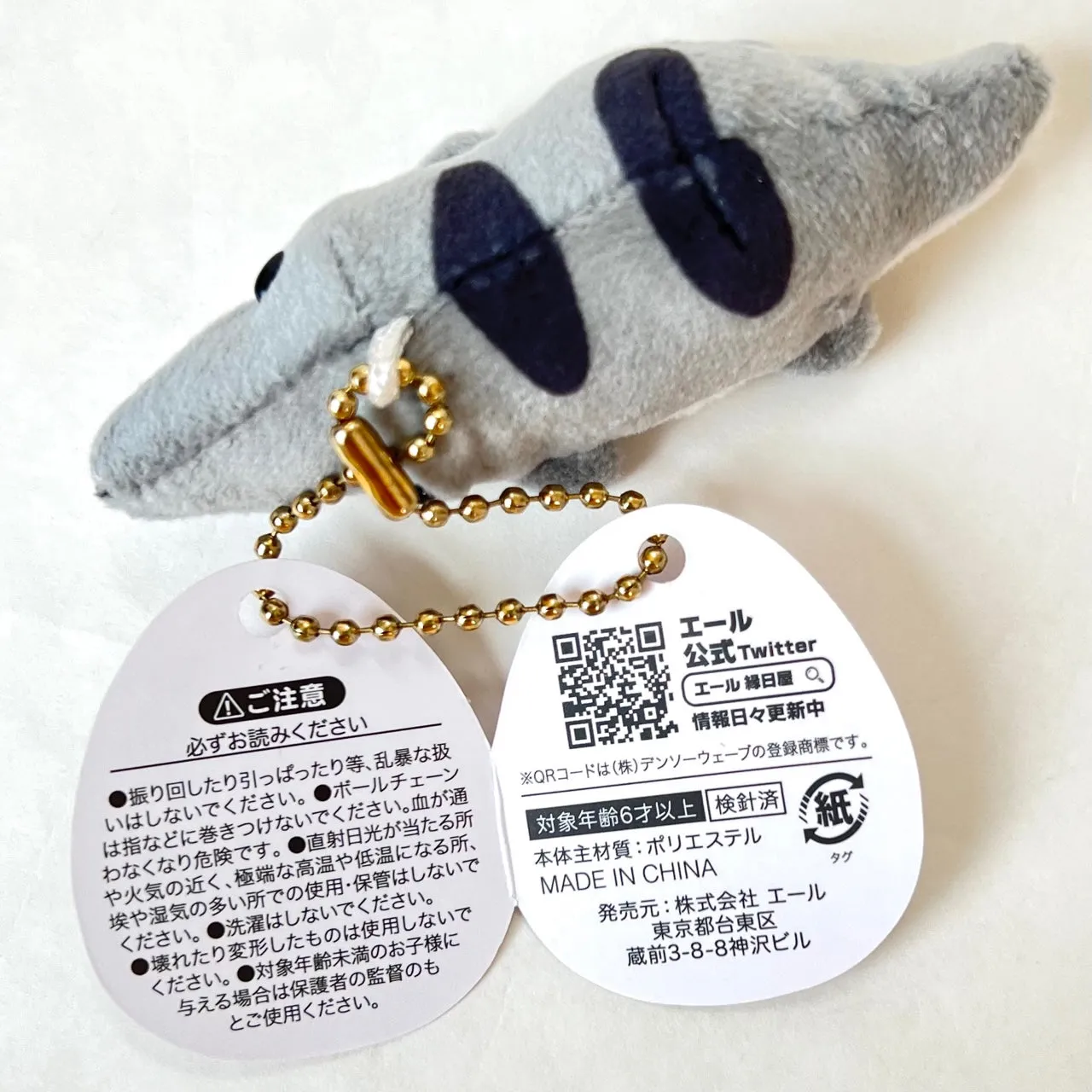 X 63371 TINY DINOSAUR CHARM PLUSH COMBO-DISCONTINUED