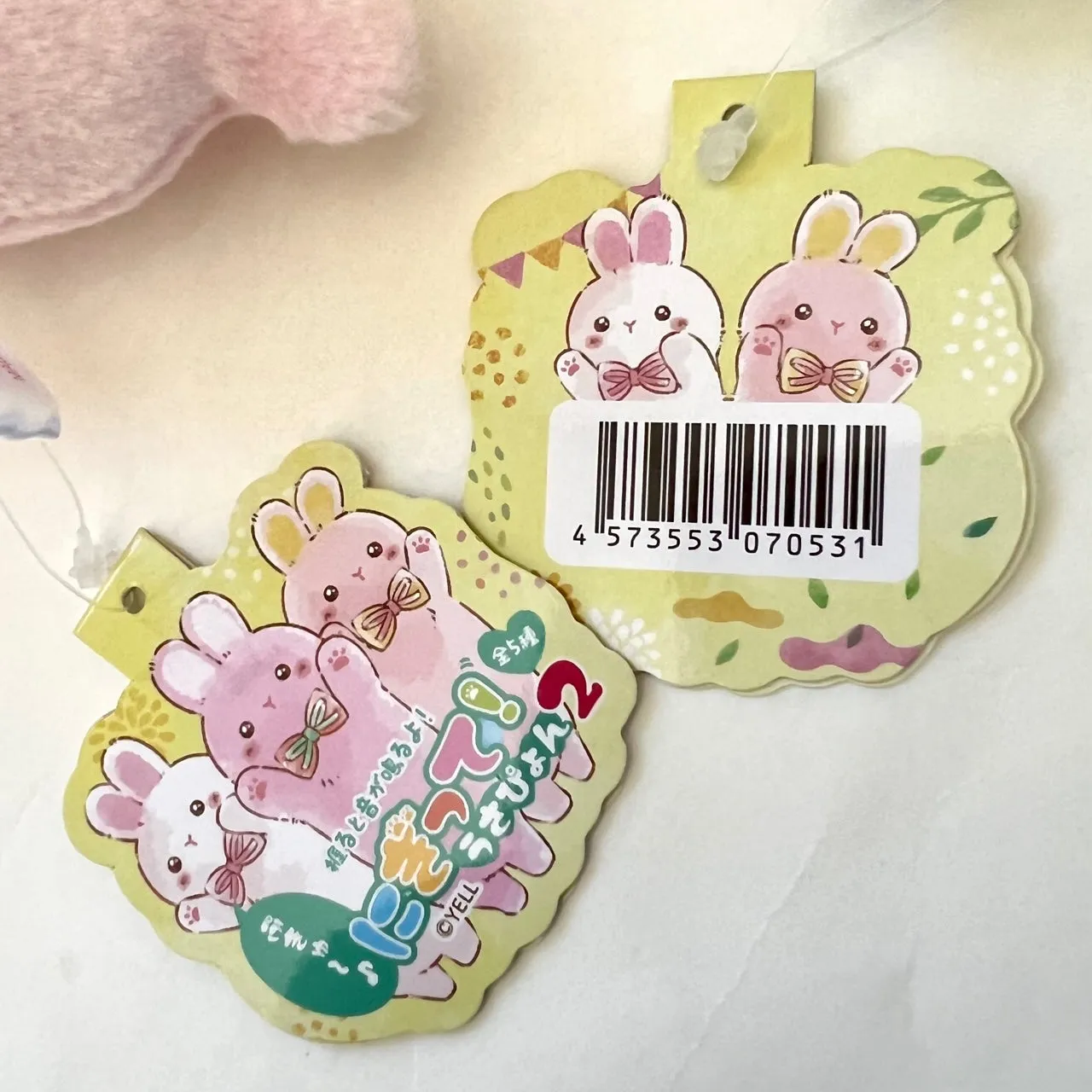 X 63375 BUNNY RABBIT PLUSH-DISCONTINUED