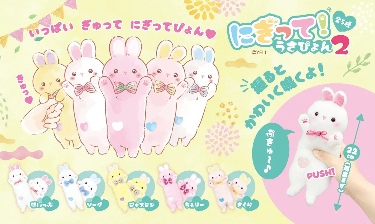 X 63375 BUNNY RABBIT PLUSH-DISCONTINUED