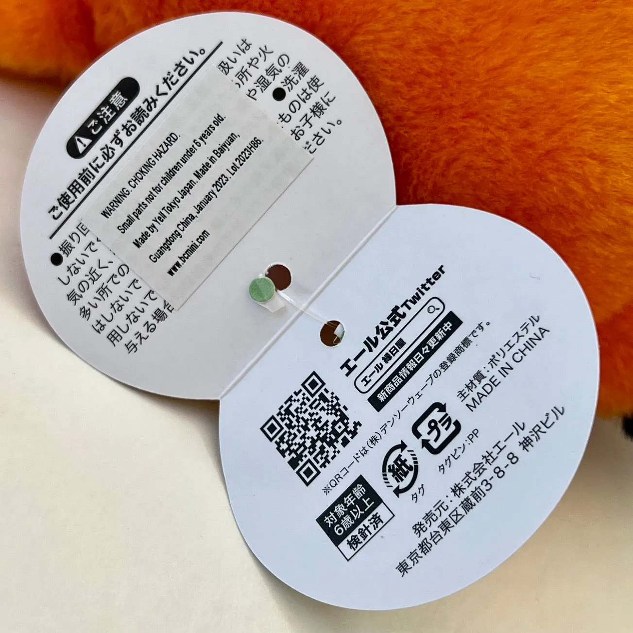 X 63383 FOX AND RACCOON PLUSH-DISCONTINUED