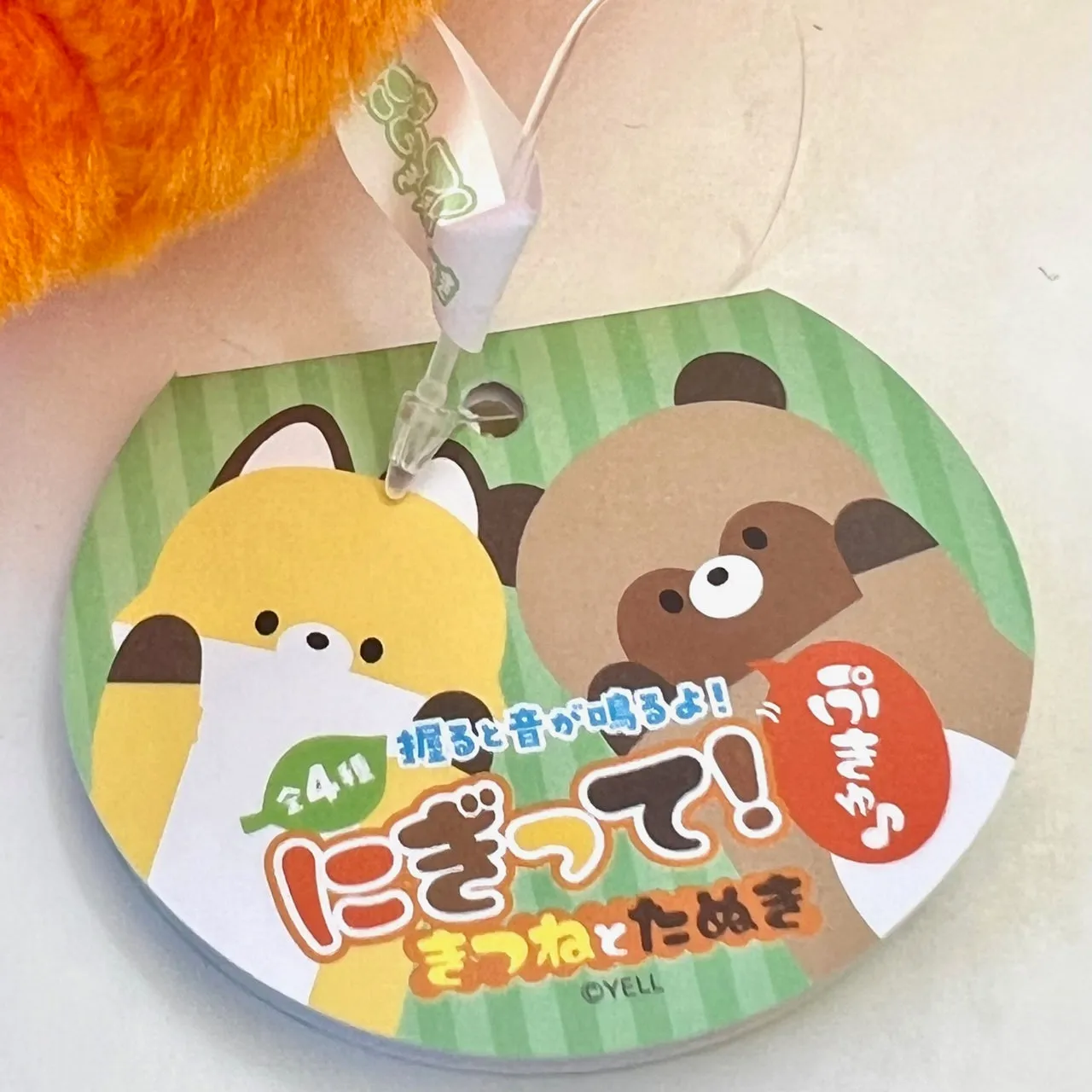 X 63383 FOX AND RACCOON PLUSH-DISCONTINUED