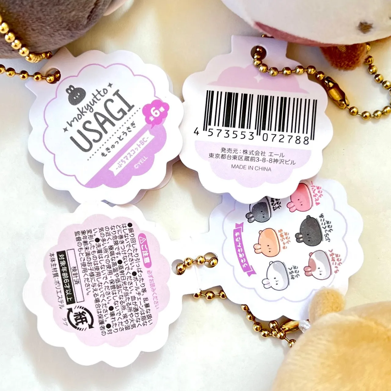 X 63418 ROUND RABBIT PLUSH CHARMS-DISCONTINUED